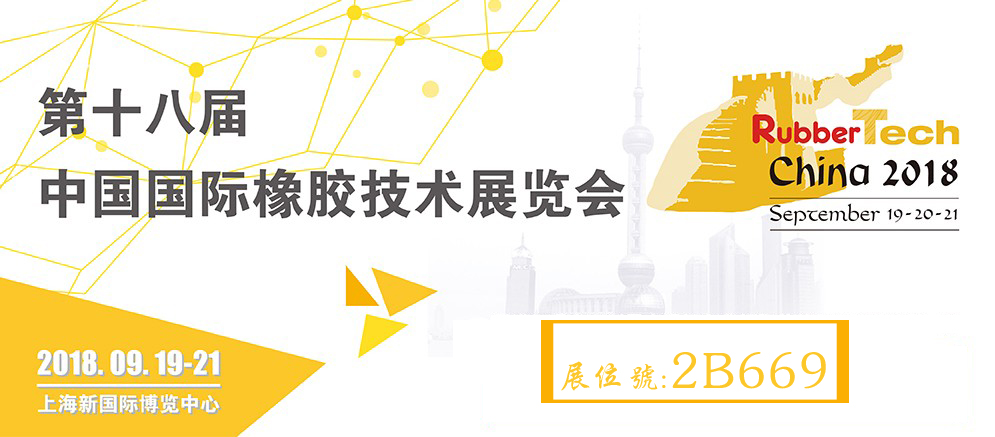 不開玩笑!19號《上?！废鹉z輪胎展結(jié)束,就放假！
