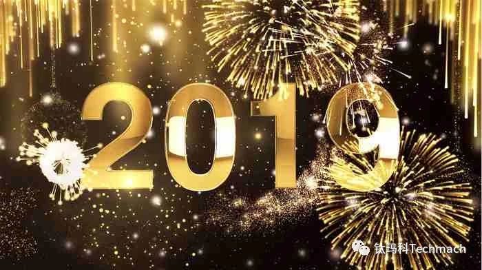 年會(huì)大揭秘 | 今年年會(huì)有多炫,搶先劇透！